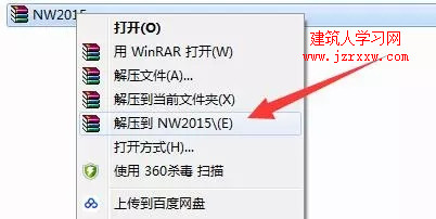 Navisworks Manage 2015项目审阅软件安装破解教程