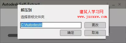 Navisworks Manage 2014项目审阅软件安装破解教程