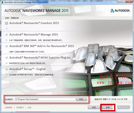 Navisworks Manage 2014项目审阅软件安装破解教程