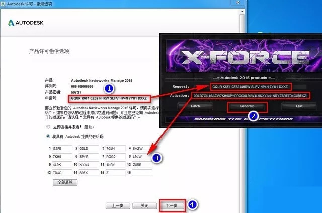 Navisworks Manage 2014项目审阅软件安装破解教程