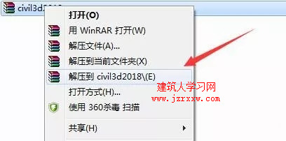 AutoCAD Civil 3D 2018土木工程软件安装和破解教程