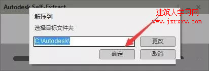 AutoCAD Civil 3D 2018土木工程软件安装和破解教程