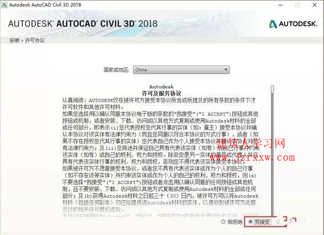 AutoCAD Civil 3D 2018土木工程软件安装和破解教程