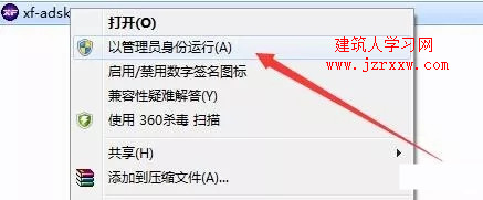 AutoCAD Civil 3D 2018土木工程软件安装和破解教程