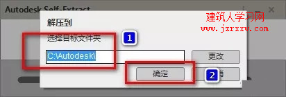 AutoCAD Civil 3D 2016土木工程软件安装破解教程