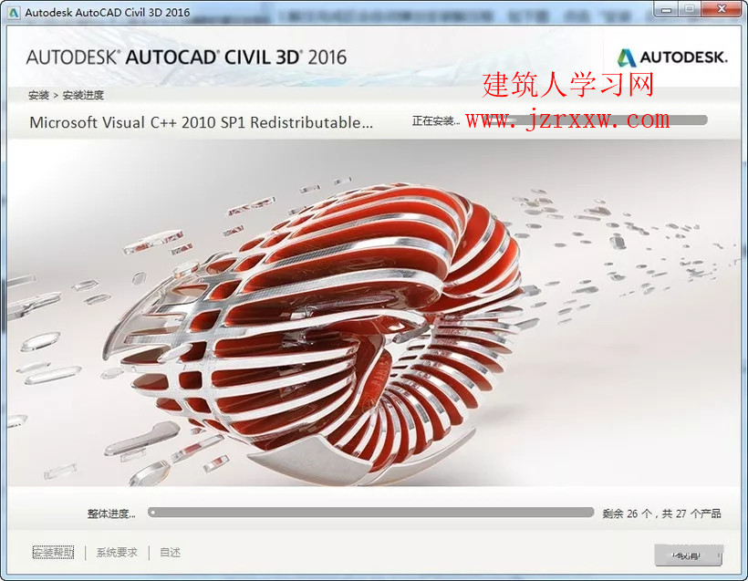 AutoCAD Civil 3D 2016土木工程软件安装破解教程