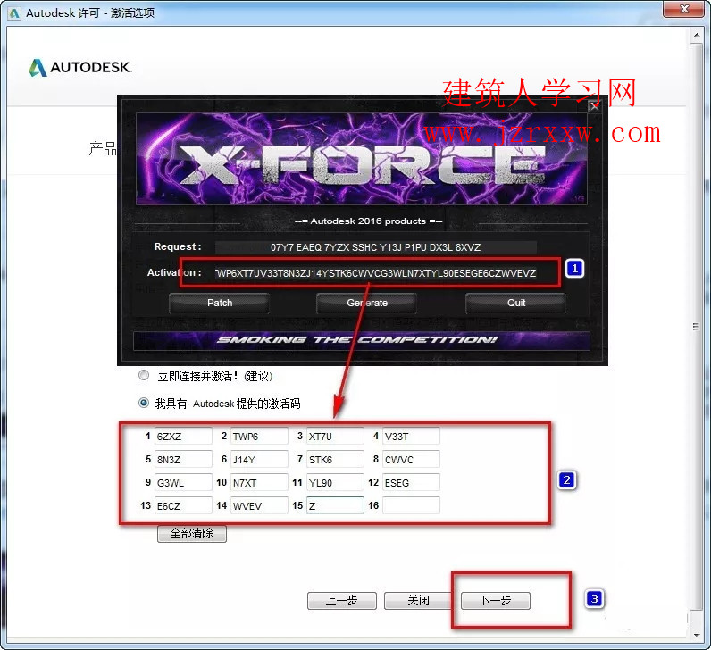 AutoCAD Civil 3D 2016土木工程软件安装破解教程