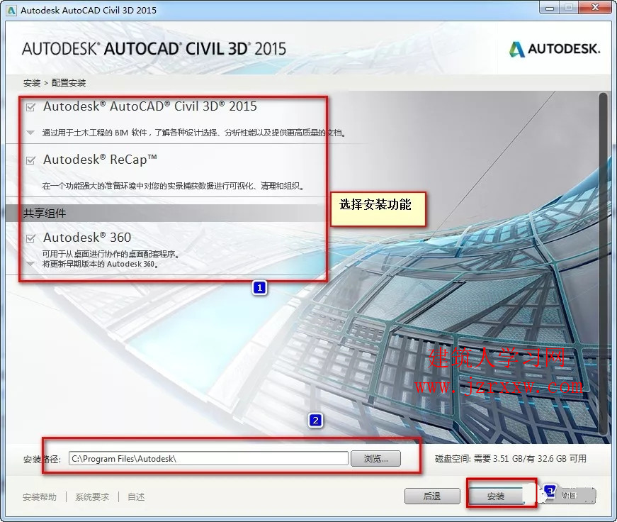 AutoCAD Civil 3D 2015土木工程软件安装破解教程