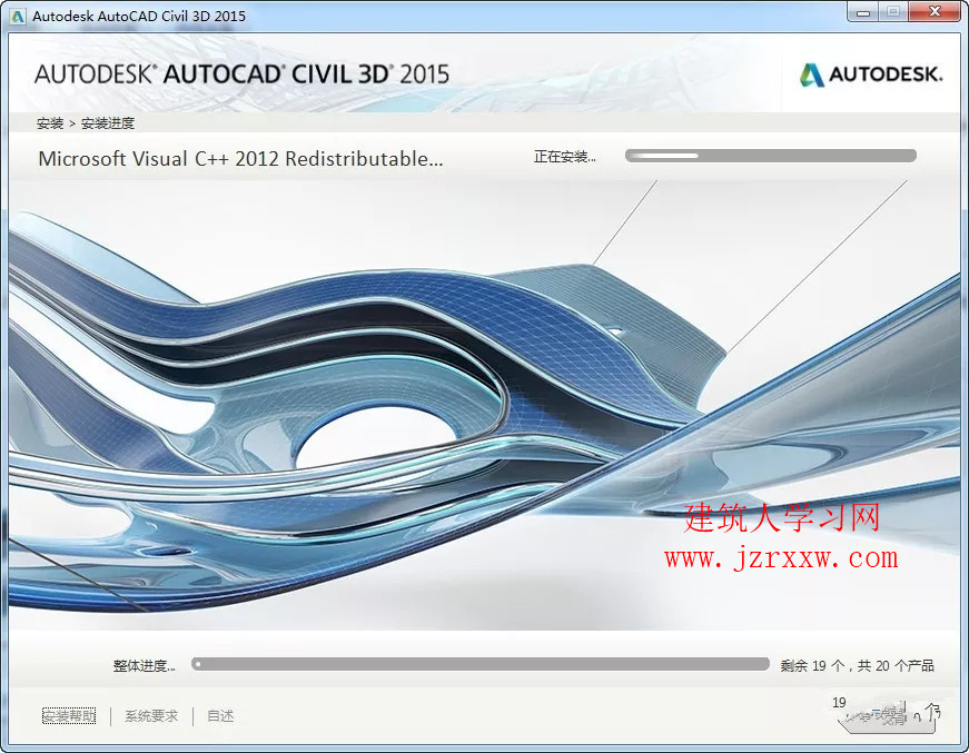 AutoCAD Civil 3D 2015土木工程软件安装破解教程