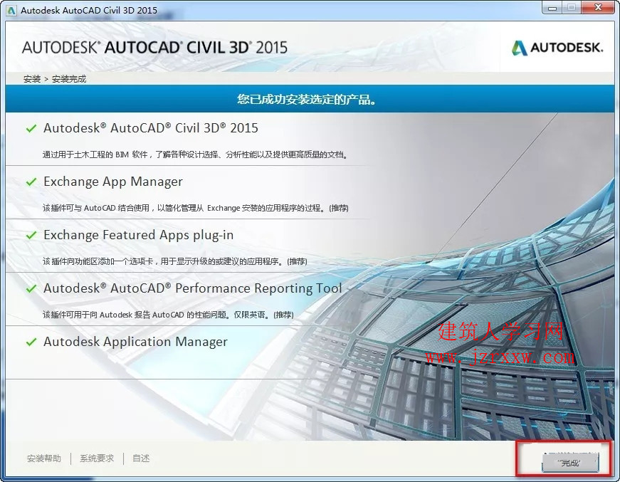 AutoCAD Civil 3D 2015土木工程软件安装破解教程