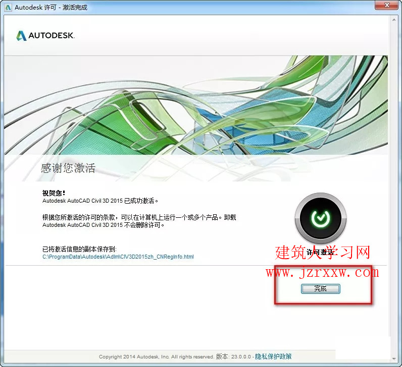 AutoCAD Civil 3D 2015土木工程软件安装破解教程