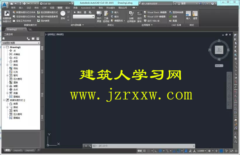 AutoCAD Civil 3D 2015土木工程软件下载