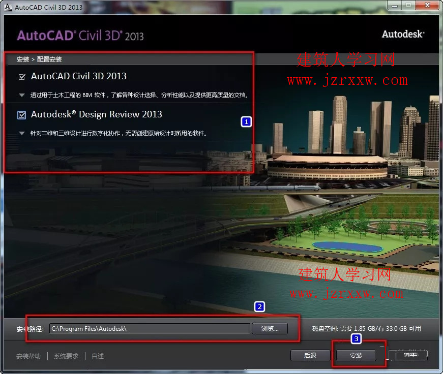 Civil 3D 2013土木工程软件安装破解教程