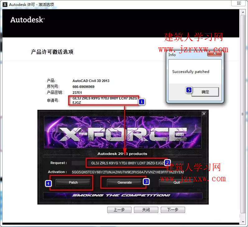 Civil 3D 2013土木工程软件安装破解教程