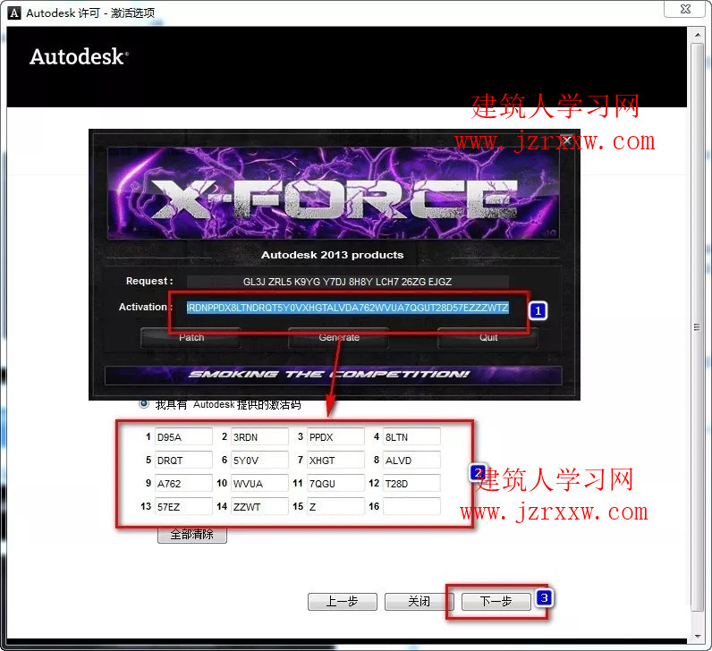 Civil 3D 2013土木工程软件安装破解教程