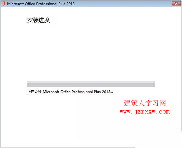 Office2013软件安装和激活破解教程完整版