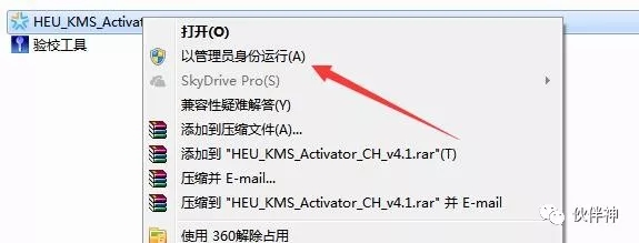 Office2013软件安装和激活破解教程完整版