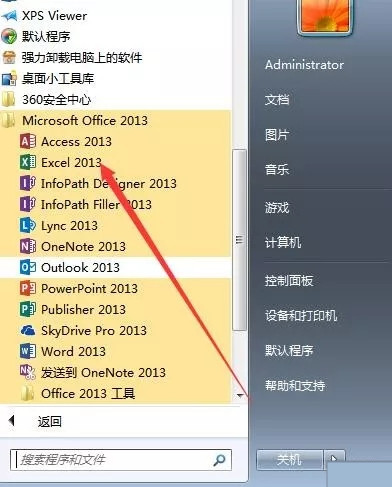 Office2013软件安装和激活破解教程完整版