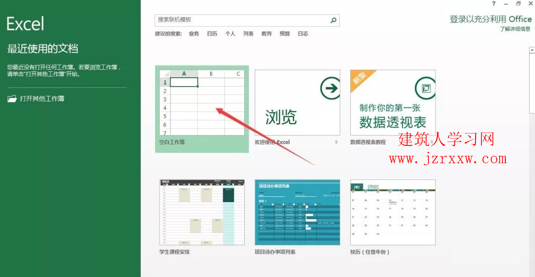 Office2013软件和激活工具下载