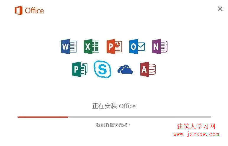 Office2016软件安装和激活破解教程