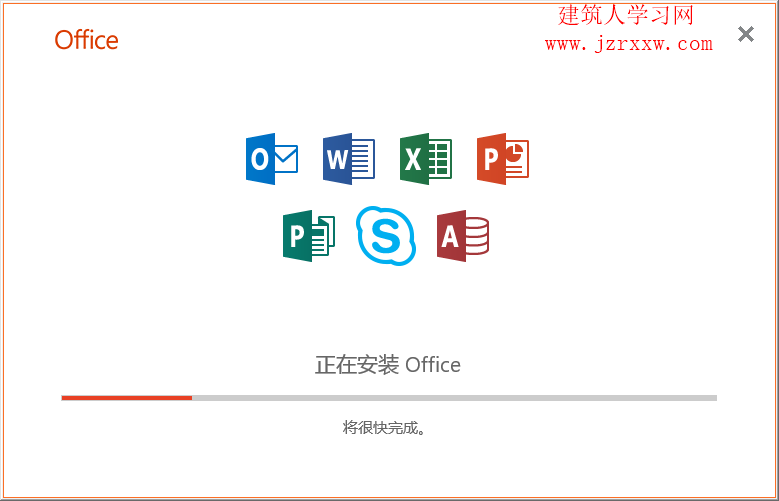 office 2019软件安装和激活教程