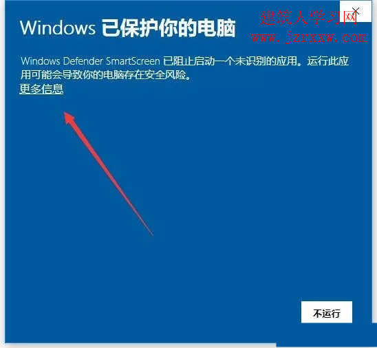 office 2019软件安装和激活教程