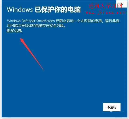 office 2019软件安装和激活教程