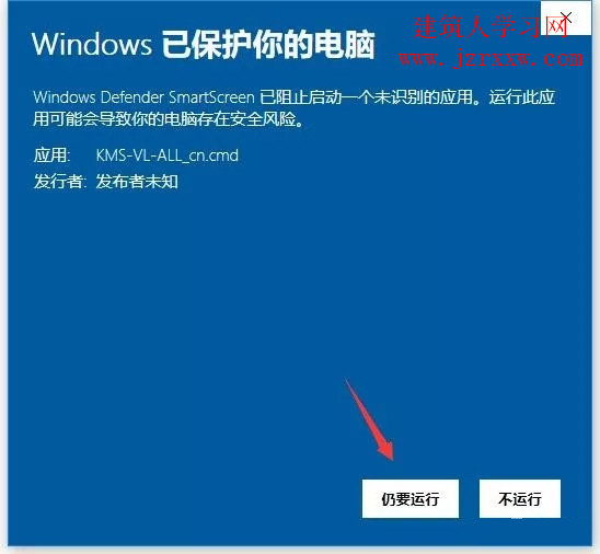 office 2019软件安装和激活教程