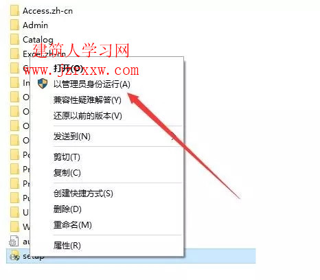 Office2010软件安装和激活教程