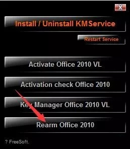 Office2010软件安装和激活教程