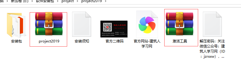 Project 2019软件安装和破解激活教程