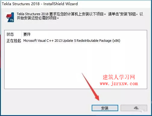 Tekla structure 2018软件安装和破解教程
