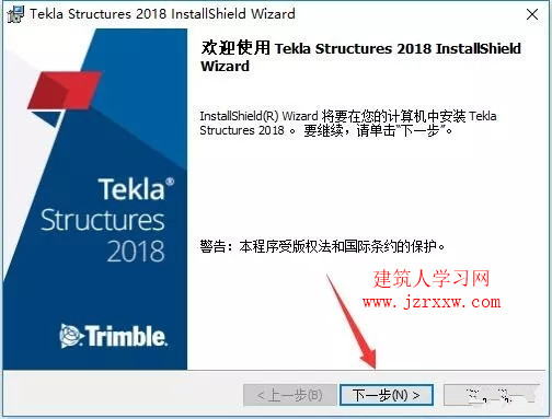 Tekla structure 2018软件安装和破解教程