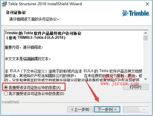 Tekla structure 2018软件安装和破解教程