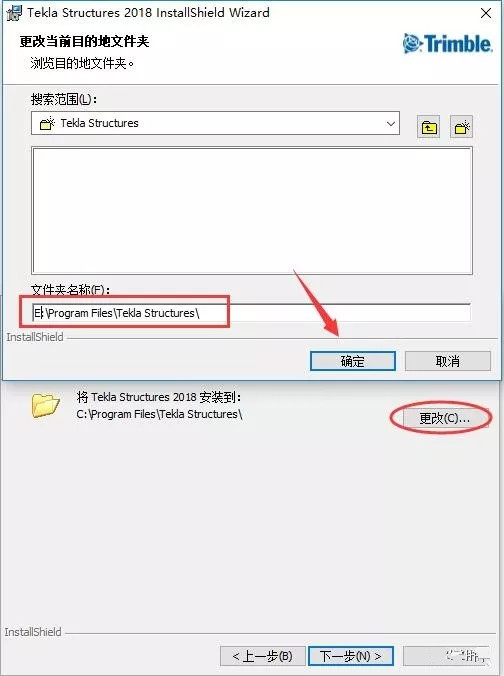 Tekla structure 2018软件安装和破解教程