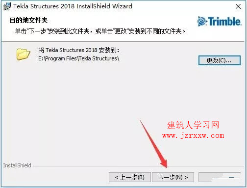 Tekla structure 2018软件安装和破解教程