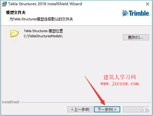 Tekla structure 2018软件安装和破解教程