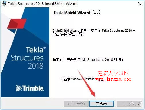 Tekla structure 2018软件安装和破解教程