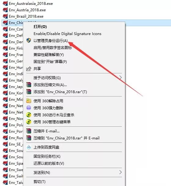 Tekla structure 2018软件安装和破解教程