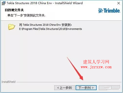 Tekla structure 2018软件安装和破解教程