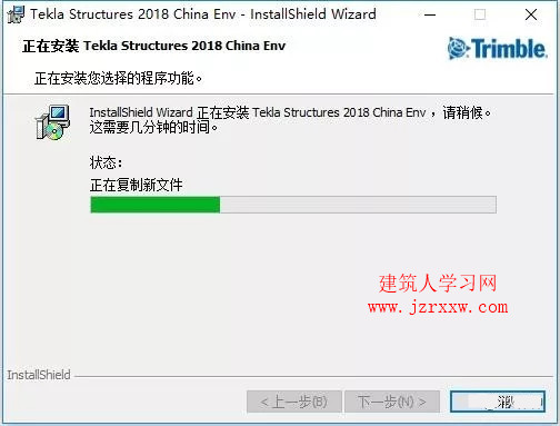 Tekla structure 2018软件安装和破解教程