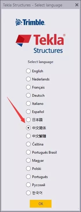 Tekla structure 2018软件安装和破解教程