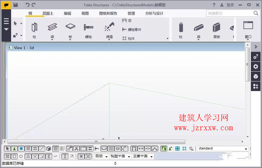 Tekla structure 2017软件和激活破解教程