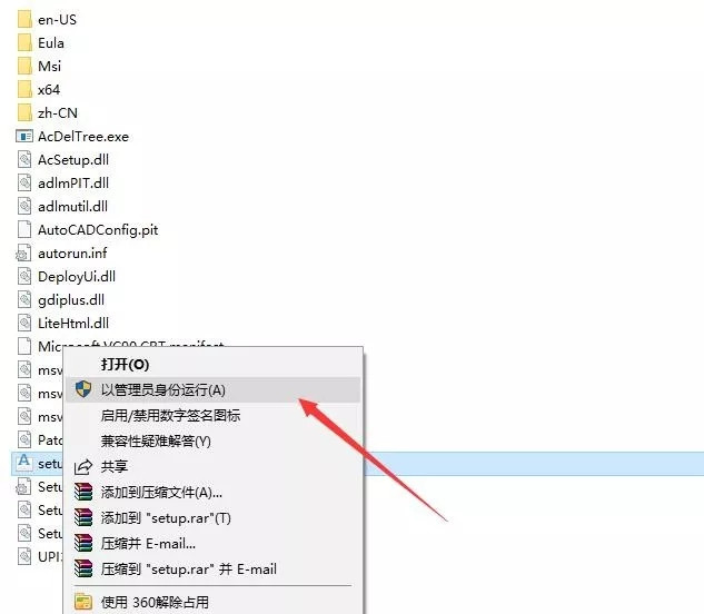 AutoCAD 2010软件安装和激活破解教程