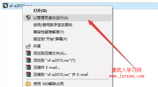 AutoCAD 2010软件安装和激活破解教程