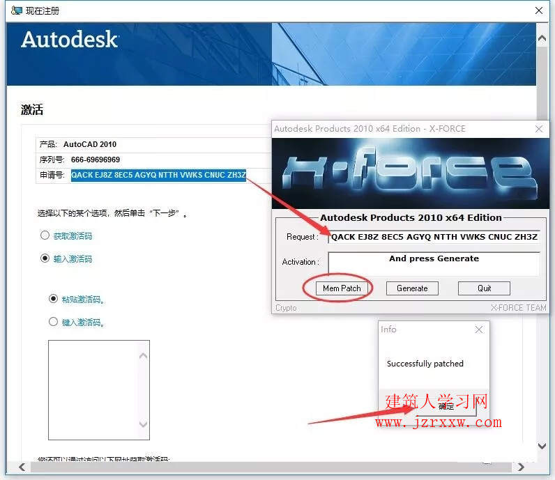 AutoCAD 2010软件安装和激活破解教程