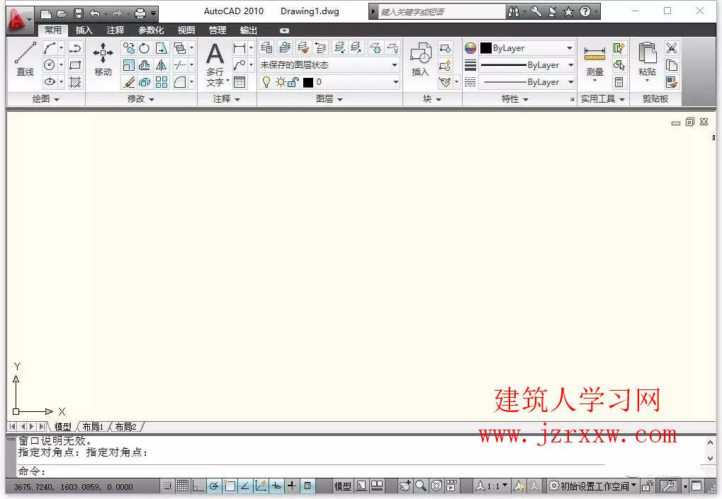 AutoCAD 2010软件安装和激活破解教程