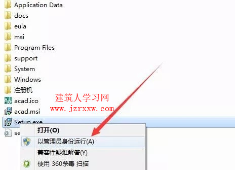 AutoCAD 2007软件安装和激活破解教程