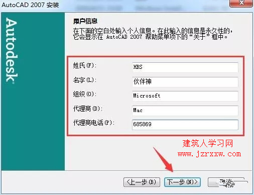 AutoCAD 2007软件安装和激活破解教程