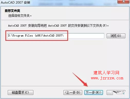 AutoCAD 2007软件安装和激活破解教程